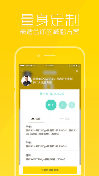 人马君app-人马君ios版v1.1.1图1