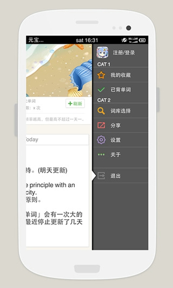 贝壳单词app下载-贝壳单词安卓版v5.2.0图4
