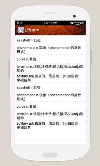 贝壳单词app下载-贝壳单词安卓版v5.2.0图3