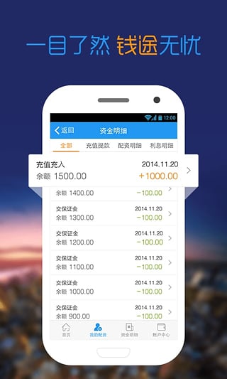 金斧子理财app下载-金斧子理财ios版v1.1.0图2