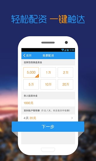 金斧子理财app下载-金斧子理财ios版v1.1.0图4