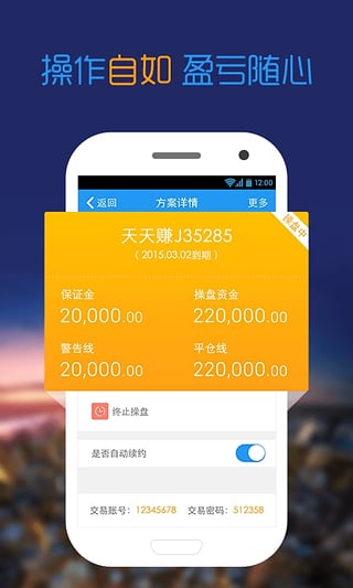 金斧子理财app下载-金斧子理财ios版v1.1.0图3