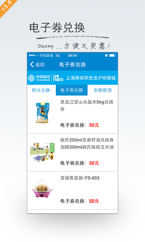 上海移动掌上营业厅下载-上海移动掌上营业厅安卓版v3.1.0图2