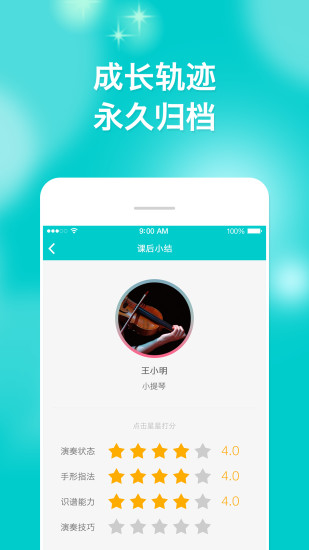 尚课无忧app下载-尚课无忧安卓版v1.1.0图3