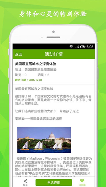 神州佳教app下载-神州佳教安卓版v5.0.2图3