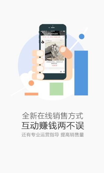 美丽微店app下载-美丽微店ios版v1.5.0图4