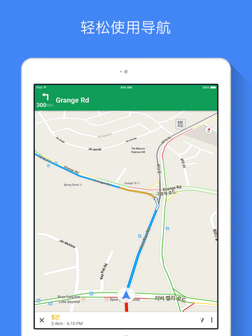 谷歌地图ipad版下载-谷歌地图ios版v4.14.0图1