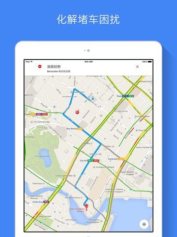 谷歌地图ipad版下载-谷歌地图ios版v4.14.0图2