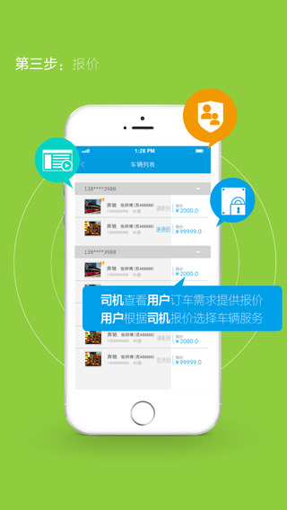 巴哥租车app下载-巴哥租车ios版v1.1.1图3