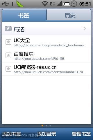 uc浏览器截图4