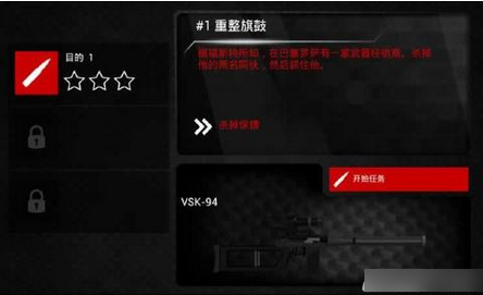 火柴人狙击手3无限金币版下载-火柴人狙击手3破解版v1.1.4修改版图2