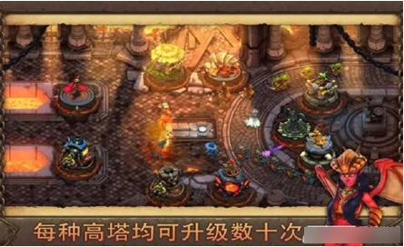 邪恶守卫者无限金币版下载-邪恶守卫者破解版v1.0.16修改版图4