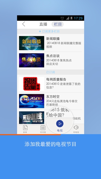 央视新闻截图2