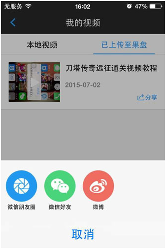 叉叉助手正版截图4