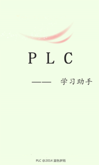 PLC学习助手下载-PLC学习助手安卓版v6.4.67图1