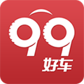 99好車網(wǎng)