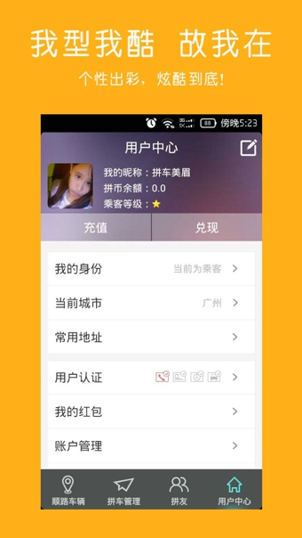 多多拼车ios版下载-多多拼车iphone版v1.37图1