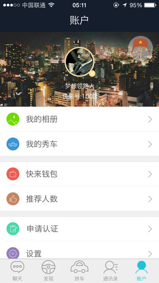 快来拼车ios版下载-快来拼车iphone版v1.1.8图1