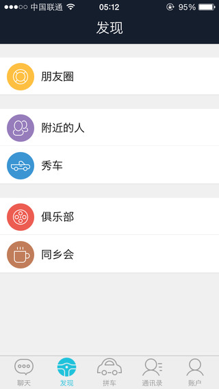 快来拼车ios版下载-快来拼车iphone版v1.1.8图2