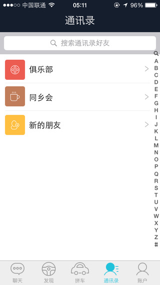 快来拼车ios版下载-快来拼车iphone版v1.1.8图4