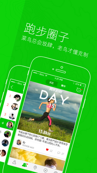 腾米跑跑app下载-腾米跑跑安卓版v2.6.1图4