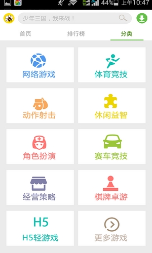 聚蜂游戏宝截图3