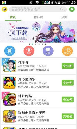 聚蜂游戏宝截图6