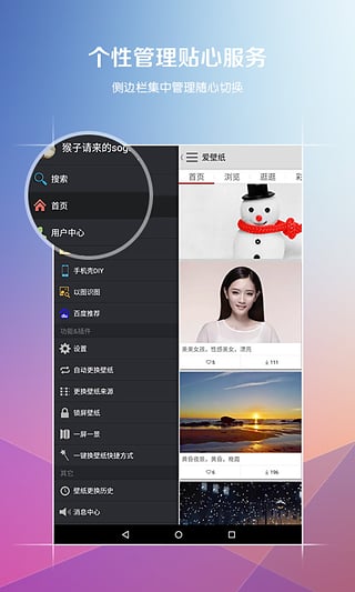 爱壁纸hd截图2