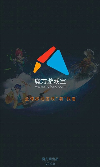 魔方游戏宝截图1