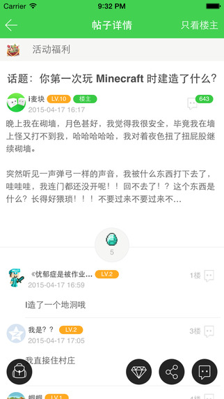 麦块我的世界盒子手机版-麦块for我的世界iPhone版v2.0图5