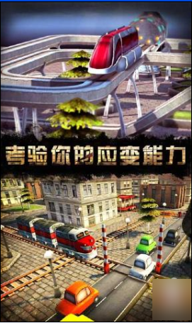 3D火车危机2摩登时代下载-3D火车危机2摩登时代安卓版v2.0.0图3