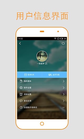 西语背单词app下载-西语背单词安卓版v1.5.1图2