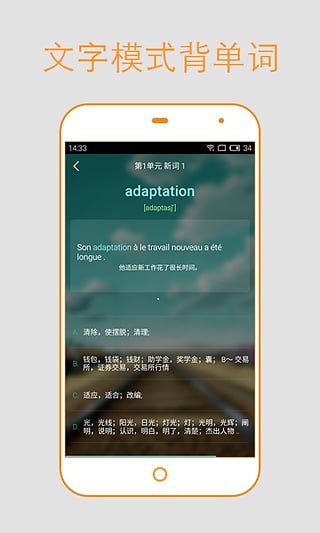 法语背单词app下载-法语背单词安卓版v1.5.1图1