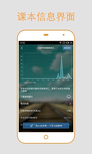 法语背单词app下载-法语背单词安卓版v1.5.1图3