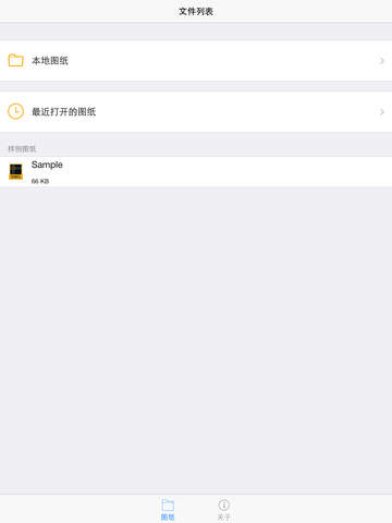 CAD快速看图ios版下载-CAD快速看图ipad版v3.1苹果版图2