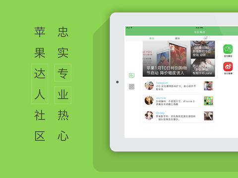 果粉助手ipad版下载-果粉助手ios版v4.0.3图4