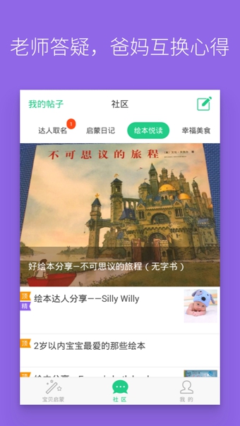 叽里呱啦截图4