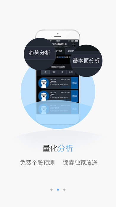 阿凡提锦囊app-阿凡提锦囊iphone版v2.0.2苹果版图3