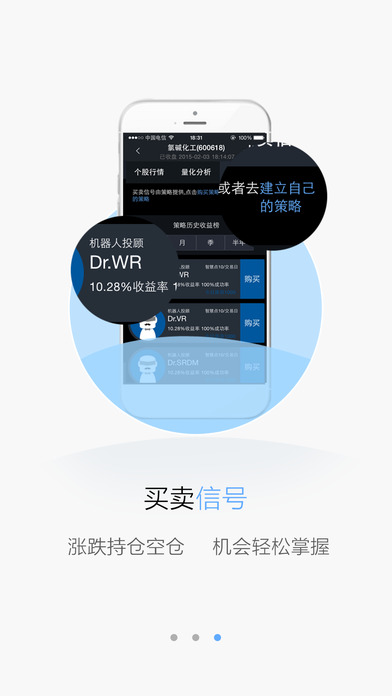 阿凡提锦囊app-阿凡提锦囊iphone版v2.0.2苹果版图2