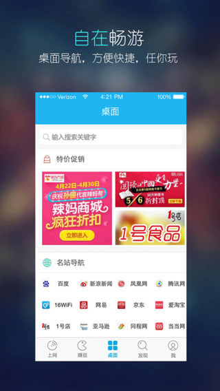 16WiFi下载-16WiFi ios版v2.1图3