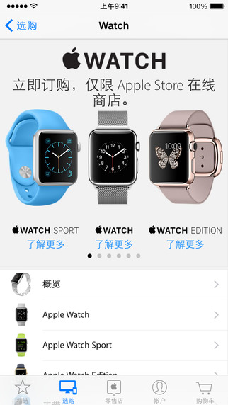 Apple Store下载-Apple Store app苹果版v3.3.1官方版图1