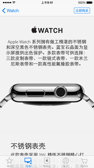 Apple Store下载-Apple Store app苹果版v3.3.1官方版图2