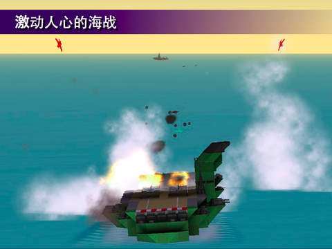 戰(zhàn)艦打造截圖3