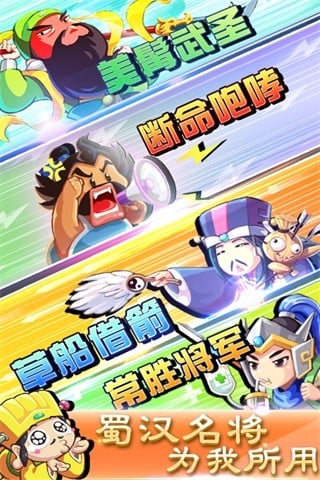 刘备磕头破解版-刘备磕头安卓版v1.2修改版图1