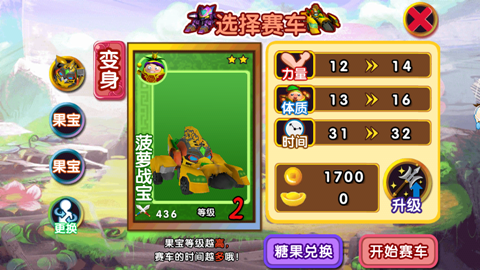 果宝三国app下载-果宝三国安卓版v2.8 无限元宝图4