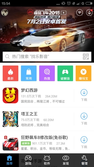 骑士助手app截图1