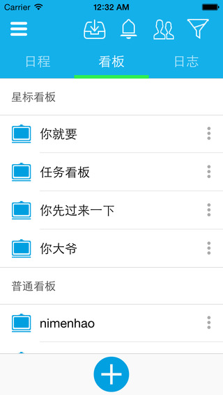 日事清个人工作计划管理软件-日事清iphone版v2.1.0图3
