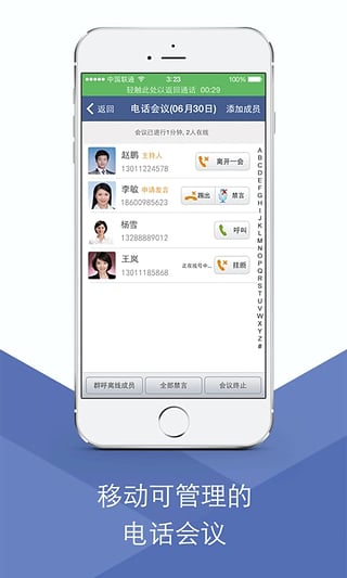 蓝信下载-蓝信安卓版v3.8.2图3