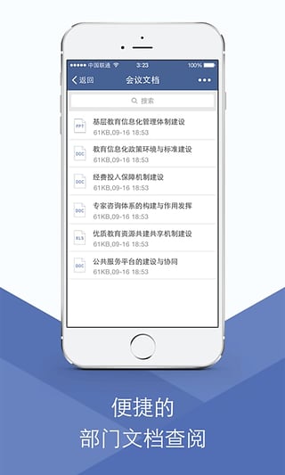 蓝信下载-蓝信安卓版v3.8.2图4