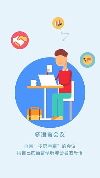 找翻译app下载-找翻译安卓版v2.5.4图1